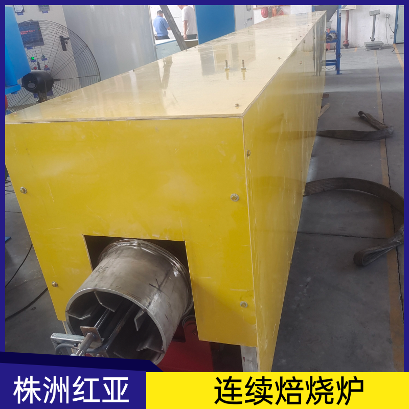 電磁感應連續回轉爐 金礦粉脫硫900KW
